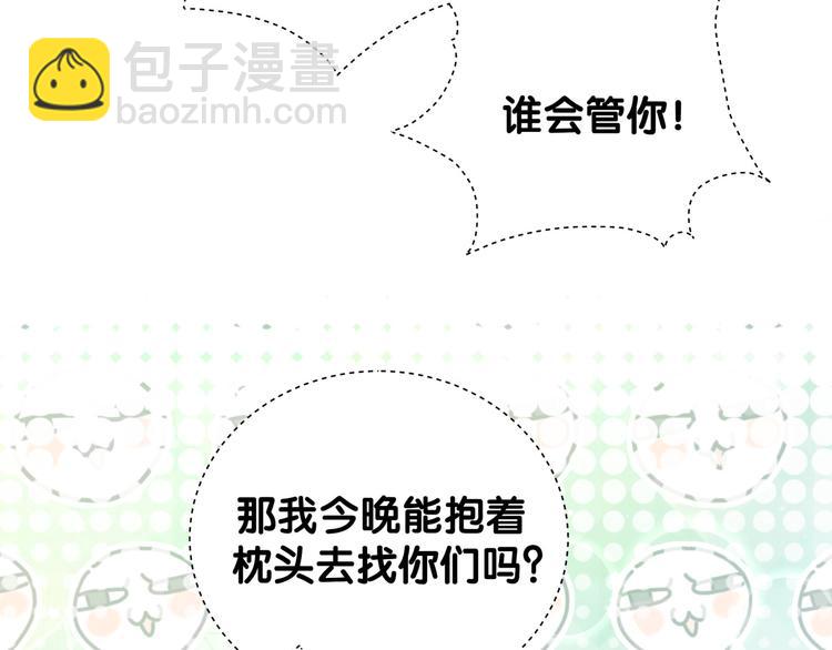 第123话 悄悄靠近88