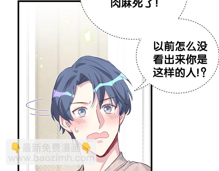 第123话 悄悄靠近93