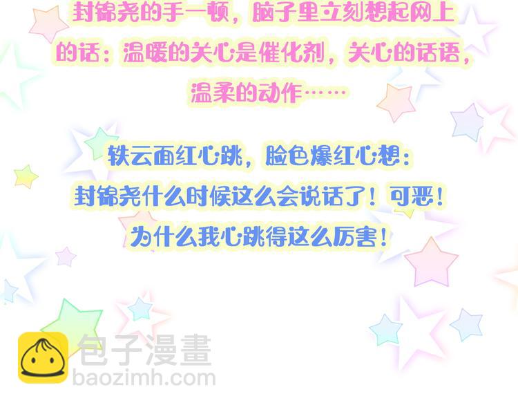 第124话 突然好想见他168