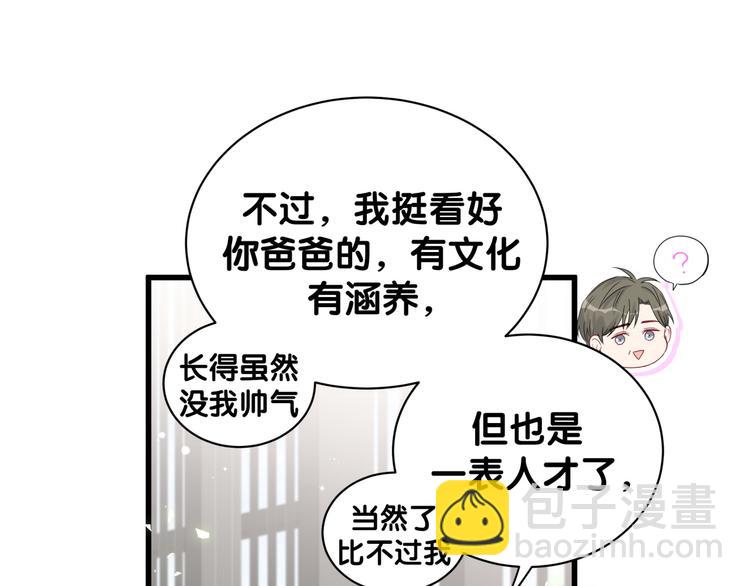 第124话 突然好想见他20