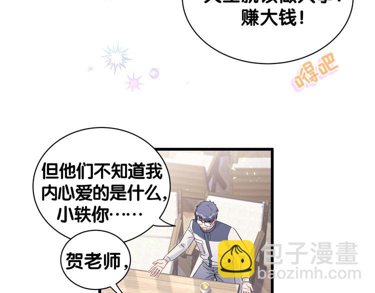 第124话 突然好想见他55