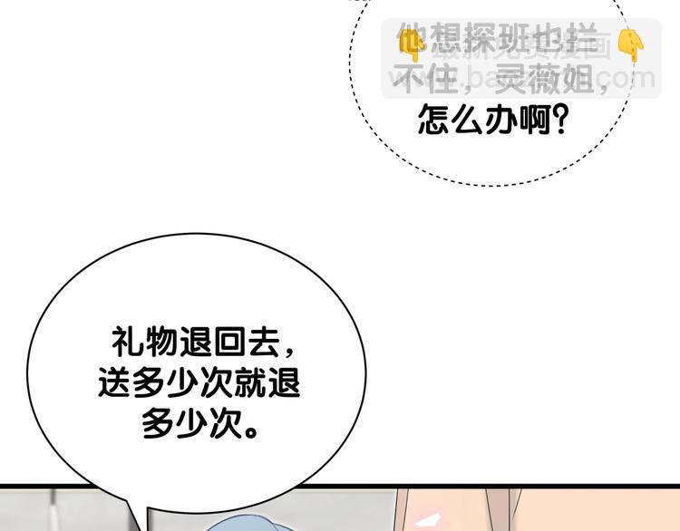 第124话 突然好想见他71