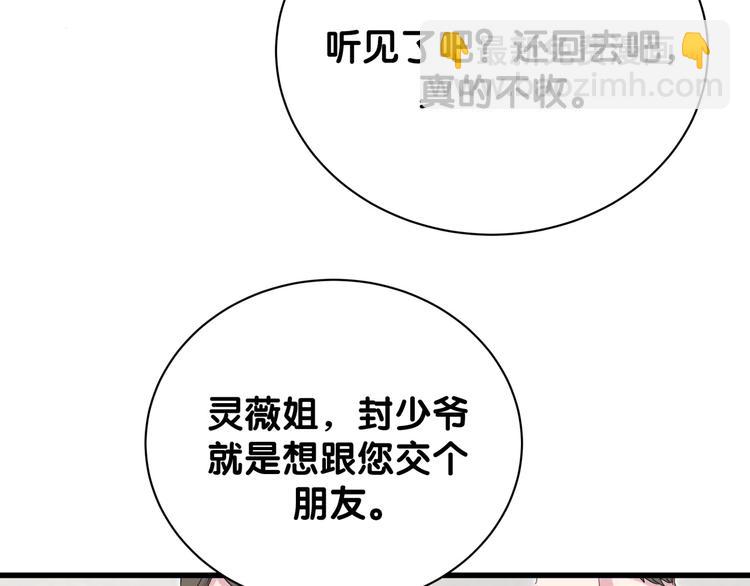 第124话 突然好想见他73
