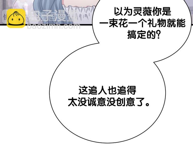 第124话 突然好想见他84