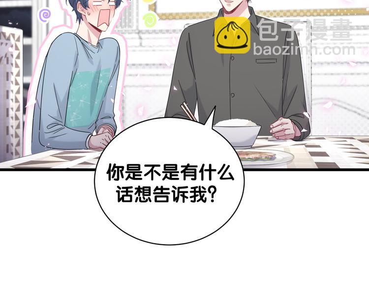 第125话 催化剂108