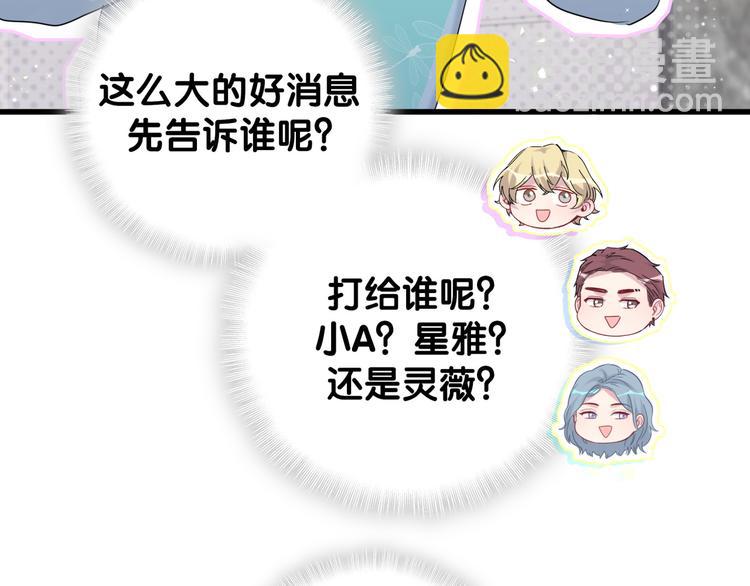 第125话 催化剂11