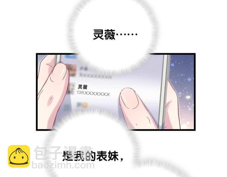 第125话 催化剂12