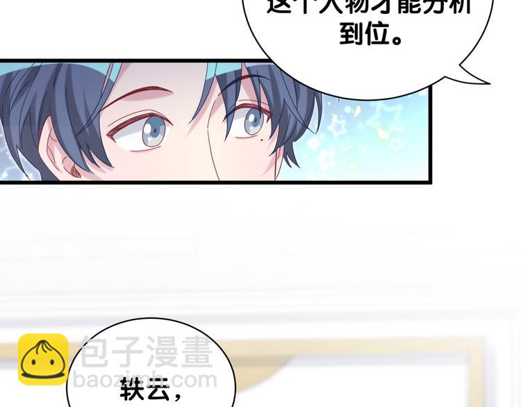第125话 催化剂134
