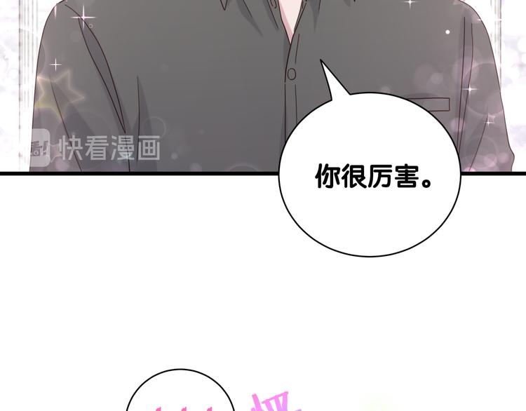 第125话 催化剂136