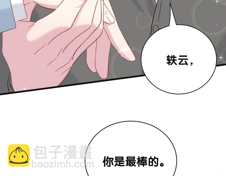 第125话 催化剂144