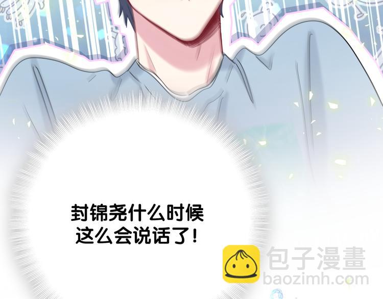 第125话 催化剂146
