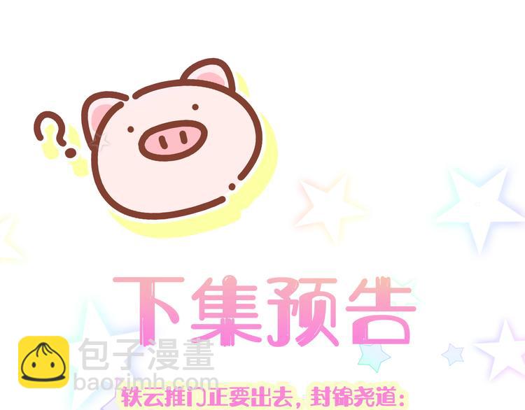 第125话 催化剂150