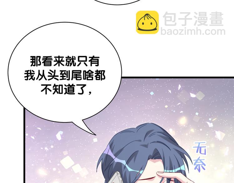 第125话 催化剂46