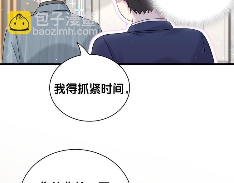 第125话 催化剂68
