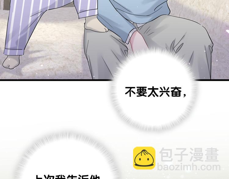 第125话 催化剂79