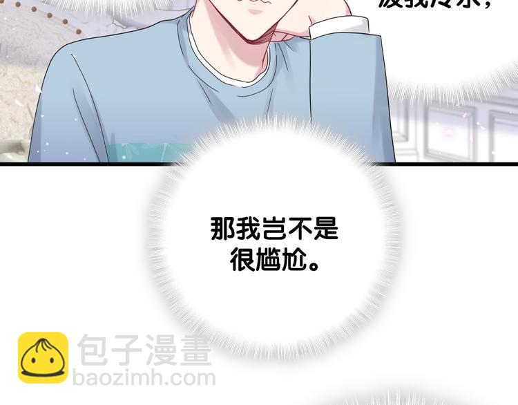 第125话 催化剂83