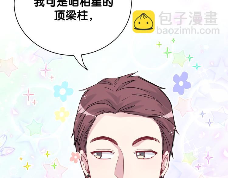 第126话 独处时间118