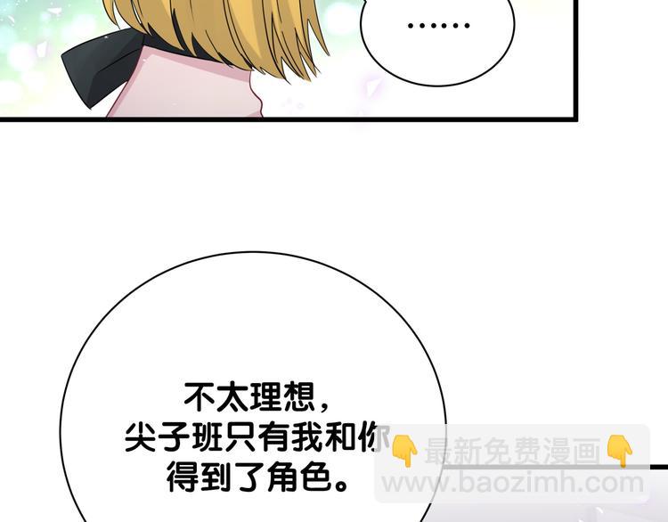 第126话 独处时间138