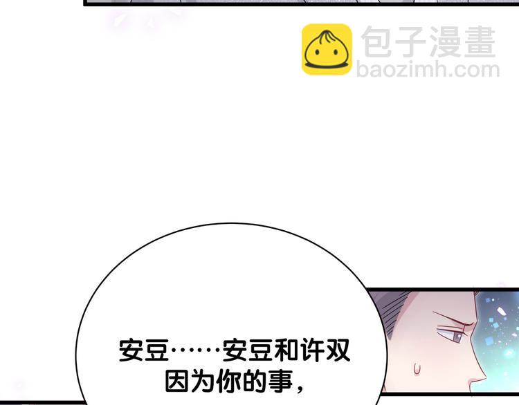 第126话 独处时间140