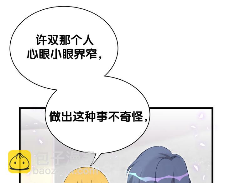 第126话 独处时间153