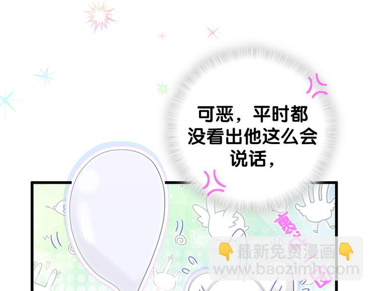 第126话 独处时间16