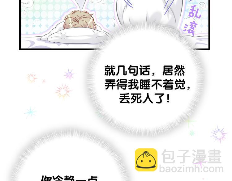 第126话 独处时间17