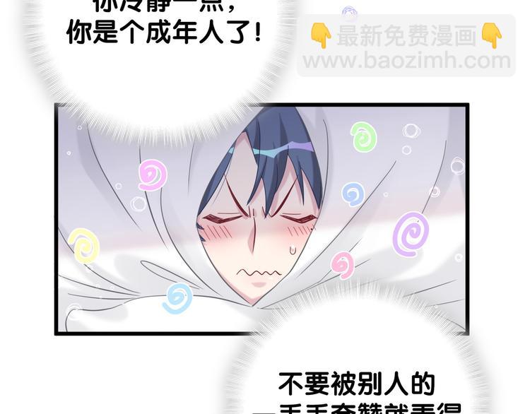 第126话 独处时间18