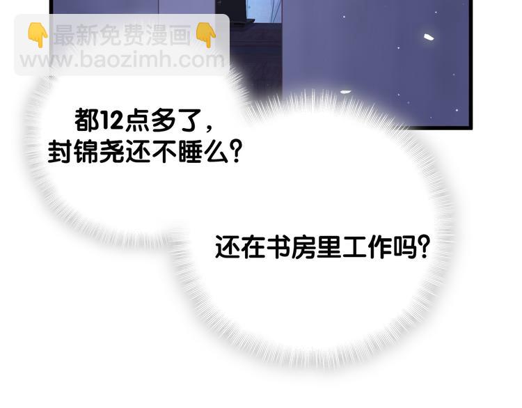 第126话 独处时间29