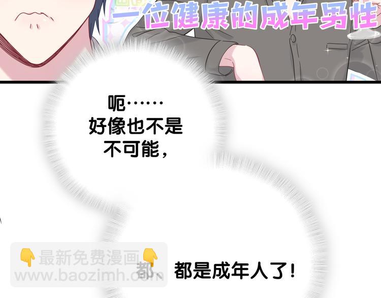 第126话 独处时间40