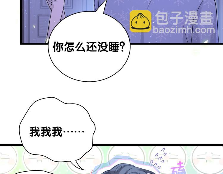第126话 独处时间46