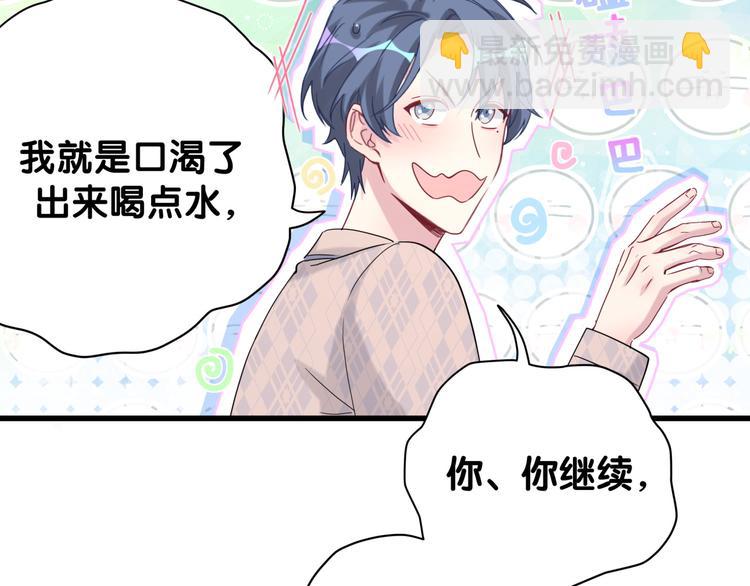 第126话 独处时间47