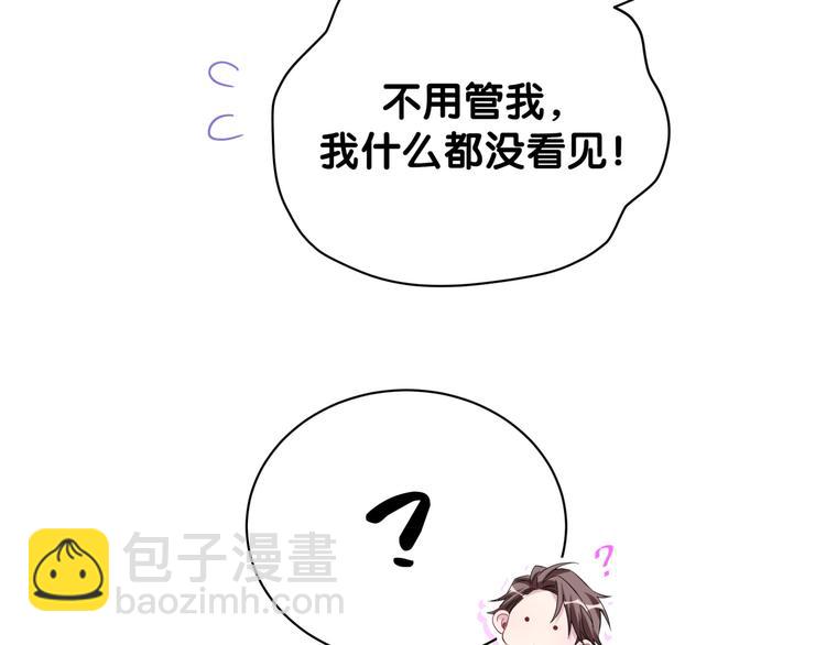 第126话 独处时间48