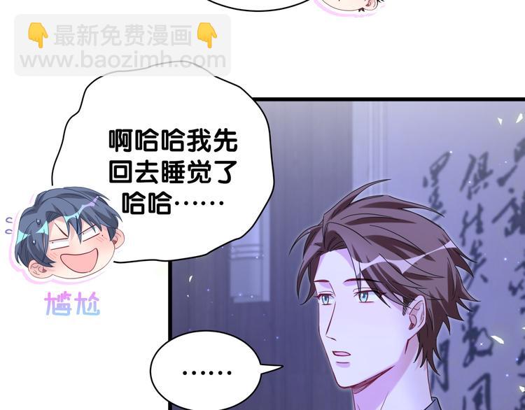 第126话 独处时间49
