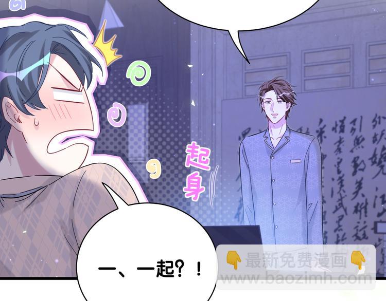 第126话 独处时间55