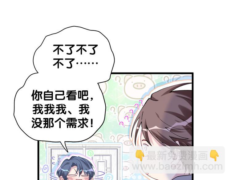 第126话 独处时间57
