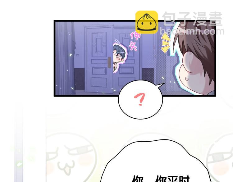第126话 独处时间59