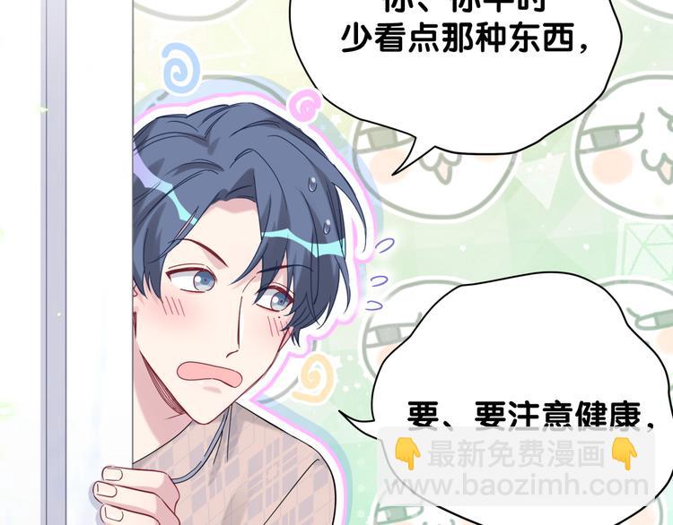 第126话 独处时间60