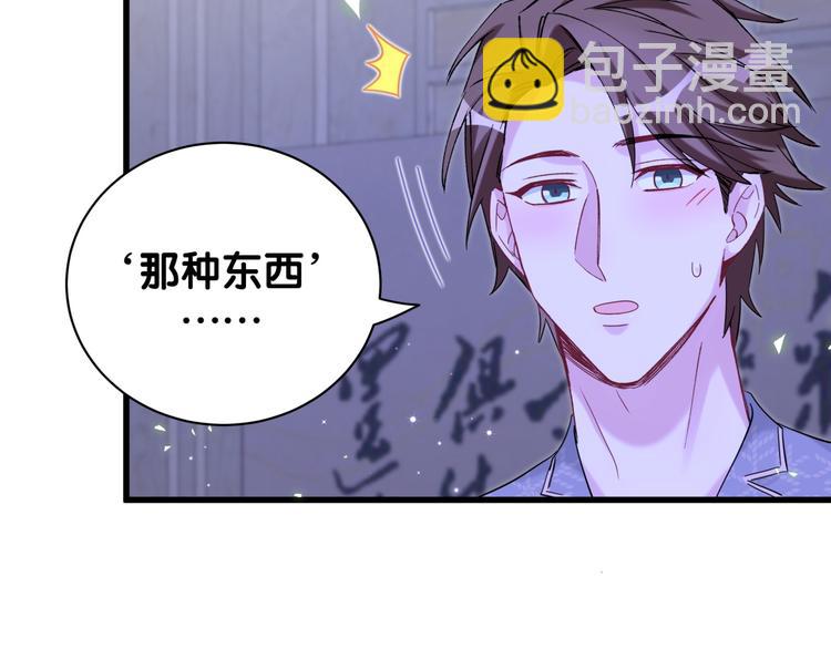 第126话 独处时间62