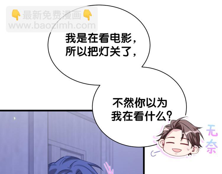 第126话 独处时间63
