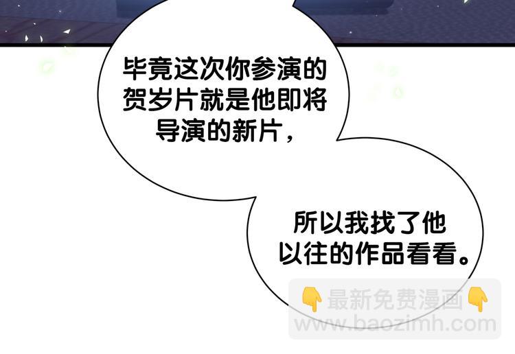 第126话 独处时间67