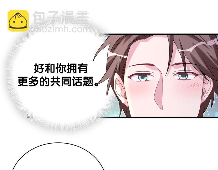 第126话 独处时间68