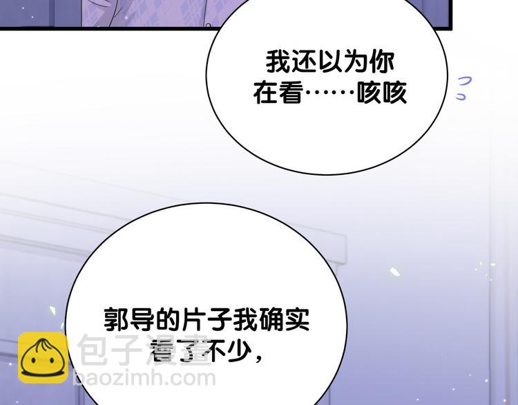 第126话 独处时间70