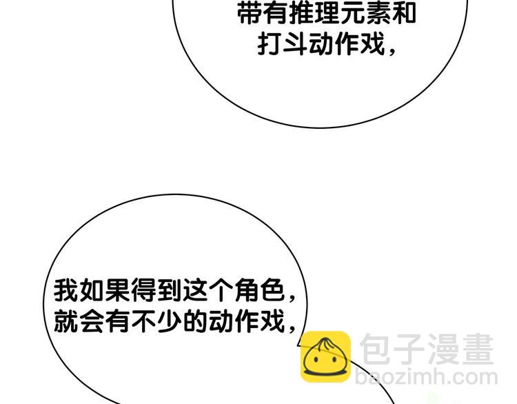 第126话 独处时间73
