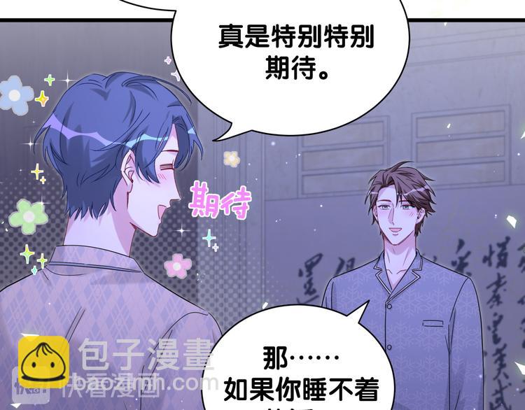 第126话 独处时间74