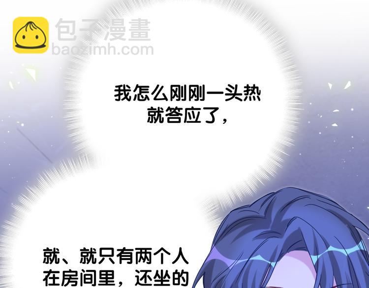 第126话 独处时间82