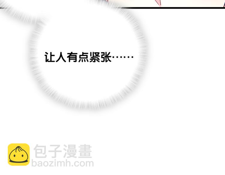 第126话 独处时间85