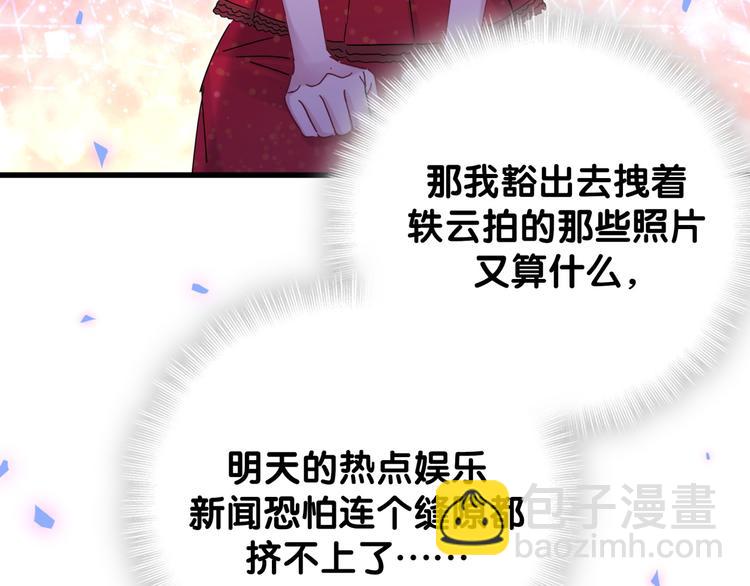 第127话 为你撑腰144