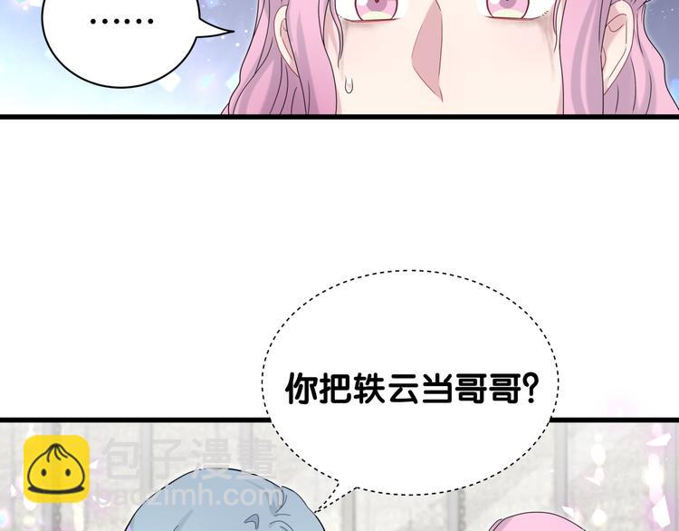 第128话 你怎么在这儿？105