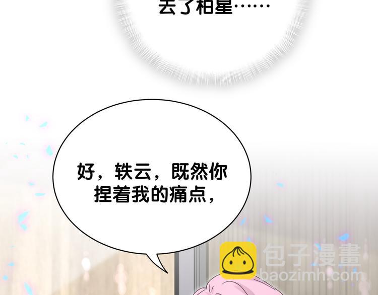 第128话 你怎么在这儿？127