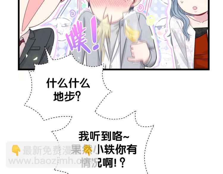 第128话 你怎么在这儿？23